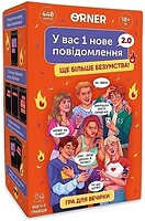 Фото Orner У вас 1 нове повідомлення 2.0 (orner-3016)