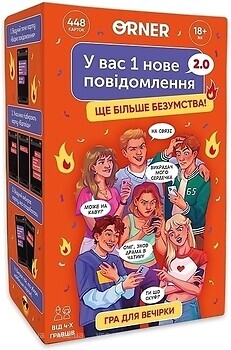 Фото Orner У вас 1 нове повідомлення 2.0 (orner-3016)
