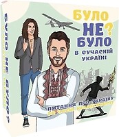 Фото Playroom Було не було? В сучасної Україні (PR-012)