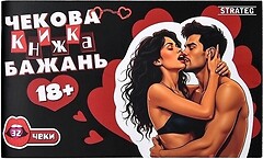 Фото Strateg Чекова книга бажань 18+ (31051)