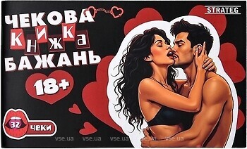 Фото Strateg Чекова книга бажань 18+ (31051)