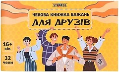 Фото Strateg Чекова книга бажань. Для друзів (31053)