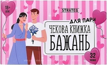 Фото Strateg Чекова книга бажань. Для пар (31052)