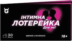 Фото Точка Games Интимная лотерейка: для нее (TG0009UA)