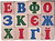 Фото Komarovtoys Кубики 