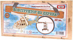 Фото Strateg Гелікоптер (296)