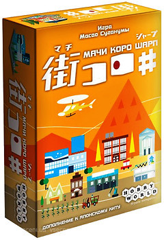 Фото Hobby World Мачи Коро Шарп (1285)