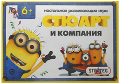 Фото Strateg Приключения Стюарта и компании (083)