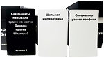 Настільні ігри дитячі Cards of Conflict