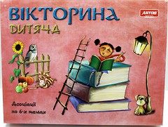 Фото Artos Дитяча вікторина (620802)