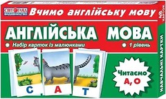 Фото Ранок Англійська язик. Читаємо A, O укр (13140020А)