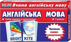 Фото Ранок Англійська язик. Читаємо словосполучення укр (13140024А)