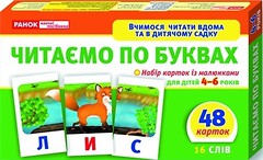 Фото Ранок Читаем по буквам Уровень1 укр (11106015У)