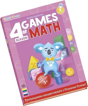 Фото Smart Koala The Games of Math Season 4 (SKBGMS4)