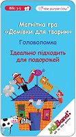 Фото JoyBand The Purple Cow Будиночки для тварин (290)