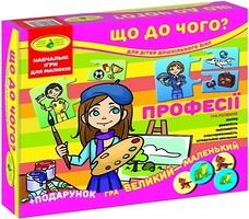 Фото Киевская фабрика игрушек Что к чему? Профессии (87437)
