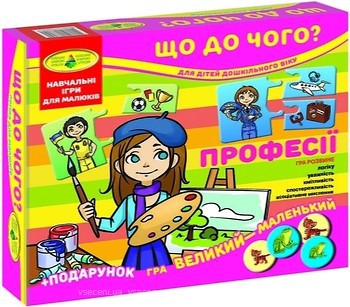Фото Киевская фабрика игрушек Что к чему? Профессии (87437)