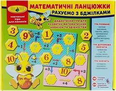 Фото Київська фабрика іграшок Математичні ланцюжки (4820121182623)
