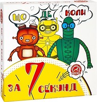 Фото Ариал Что? Где? Когда? За 7 секунд (911395)
