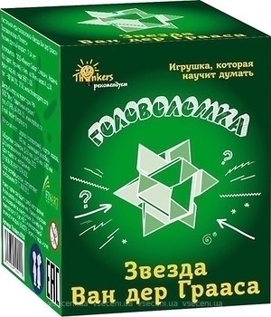 Фото Thinkers Звезда Ван дер Грааса (0701)