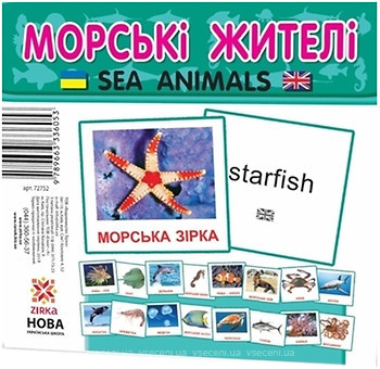 Фото Зірка Картки міні Морські жителі укр. (72752)