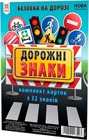 Фото Зірка Дорожні знаки (118340)