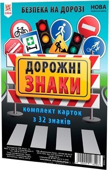Фото Зірка Дорожні знаки (118340)
