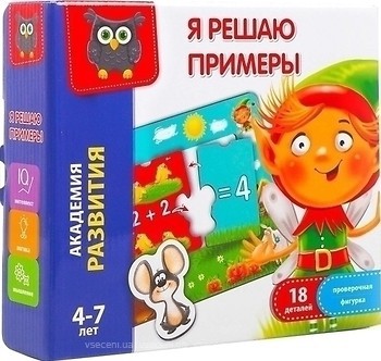 Фото Vladi Toys Я вирішую приклади (VT5202-02)