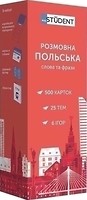 Фото English Student Карточки для изучения разговорного польского языка (39122656)