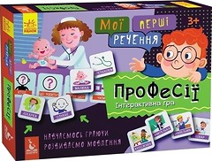 Фото Ранок Мої перші пропозиції. Професії (КН1198003У)
