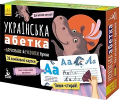 Фото Ранок Багаторазові прописи. Українська абетка (КН1155001У)