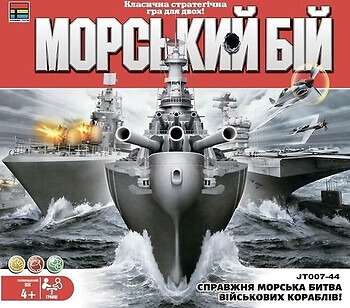 Фото Kingso Toys Морський бій (JT007-44)