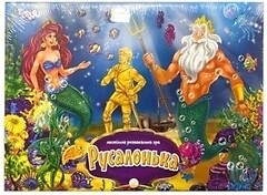 Фото Danko Toys Русалочка