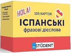 Фото English Student Карточки Испанские фразовые глаголы