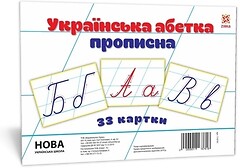 Фото Зірка Українська абетка велика (116761)