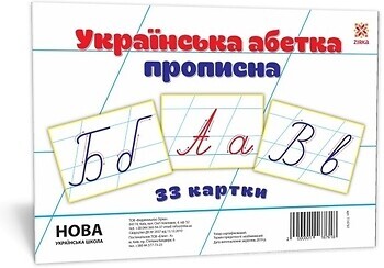 Фото Зірка Українська абетка велика (116761)