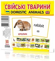 Фото Зірка Розвиваючі картки Домашні тварини (65945)