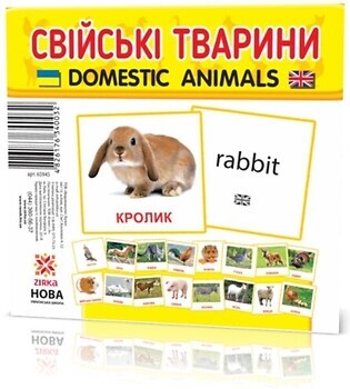 Фото Зірка Розвиваючі картки Домашні тварини (65945)
