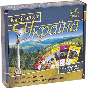 Фото Ариал Капіталіст Україна (4820059910824)
