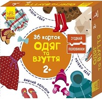 Фото Ranok-Creative Одяг та взуття (КН827002УА)