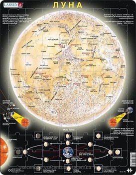 Фото Larsen Місяць (SS5-RU)