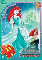 Фото G-Toys Русалонька (R006)