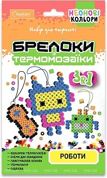 Фото Апельсин термомозаика Брелки 3 в 1 Роботы (НТ-16-02)