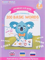 Фото Smart Koala Книга Koala English Сезон 3 (SKB200BWS3)