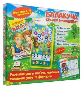 Фото Пегас Книга-планшет Весела лічба (укр.)
