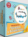 Набори для творчості Умняшка