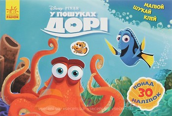 Фото Ранок Disney В пошуках Дорі (ЛП837002У)