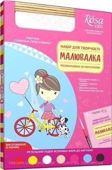 Фото Rosa Kids Сонячна прогулянка (N0000137)