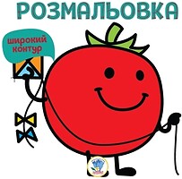 Фото Na-Na Дитяча книга Розмальовка для малюків 3 Томат (9789664403327)