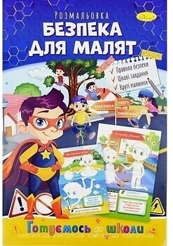 Фото Апельсин Безпека для малюків (РМ-38-06)